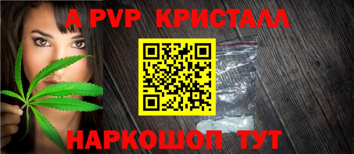 Дубна  A-PVP  Alfa_PVP Соль  Вход с VPN  A PVP Соль 