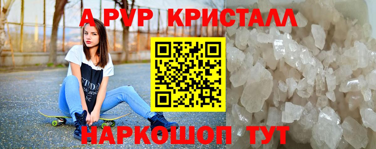 А ПВП Соль Дубна