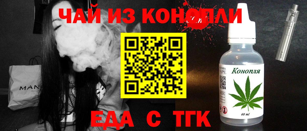 Дубна  Еда ТГК конопля  Вход с VPN 