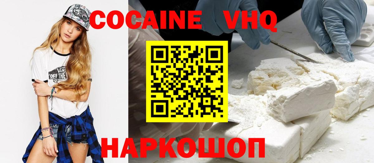 Дубна  КОКАИН Колумбийский  Кокаин VHQ  где найти наркотики  Вход с VPN 