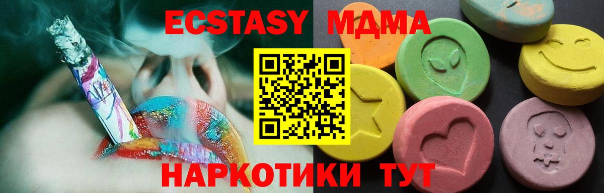 Ecstasy  Экстази MDMA  Вход с VPN  Дубна  Ecstasy Дубай 