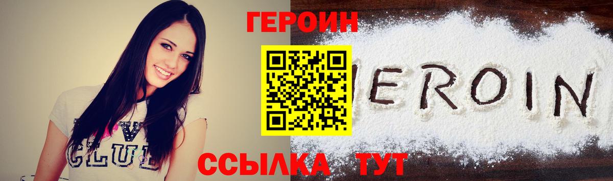 ГЕРОИН VHQ  Вход с VPN  ГЕРОИН  Дубна 
