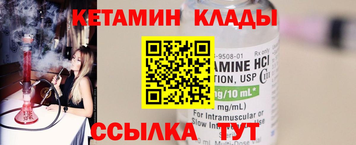 Дубна  Кетамин VHQ  Вход с VPN  КЕТАМИН ketamine 