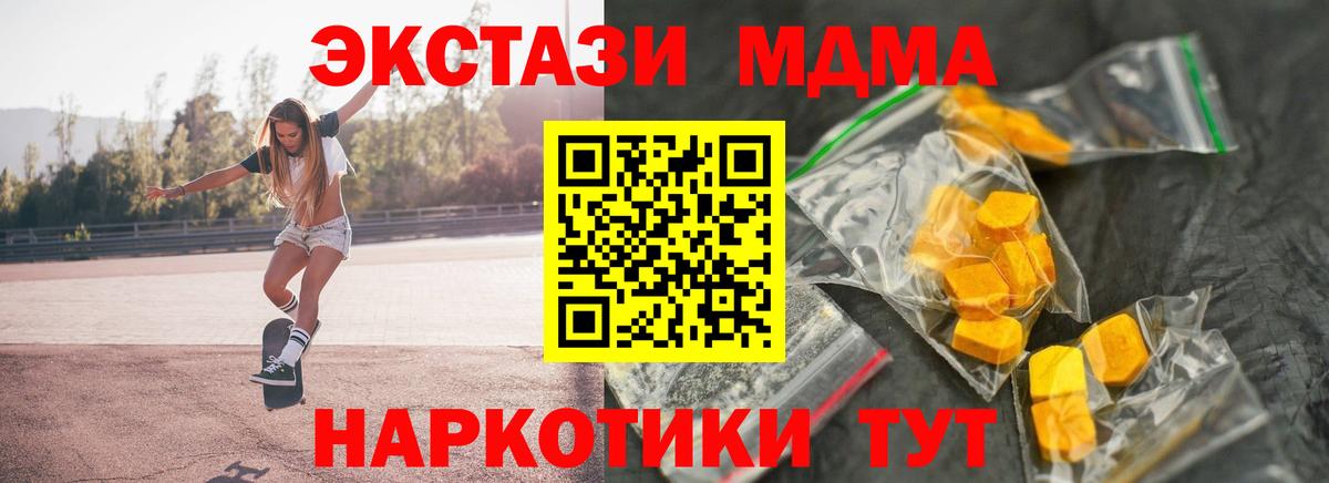 MDMA VHQ  МДМА  Дубна  Вход с VPN  МДМА кристаллы 
