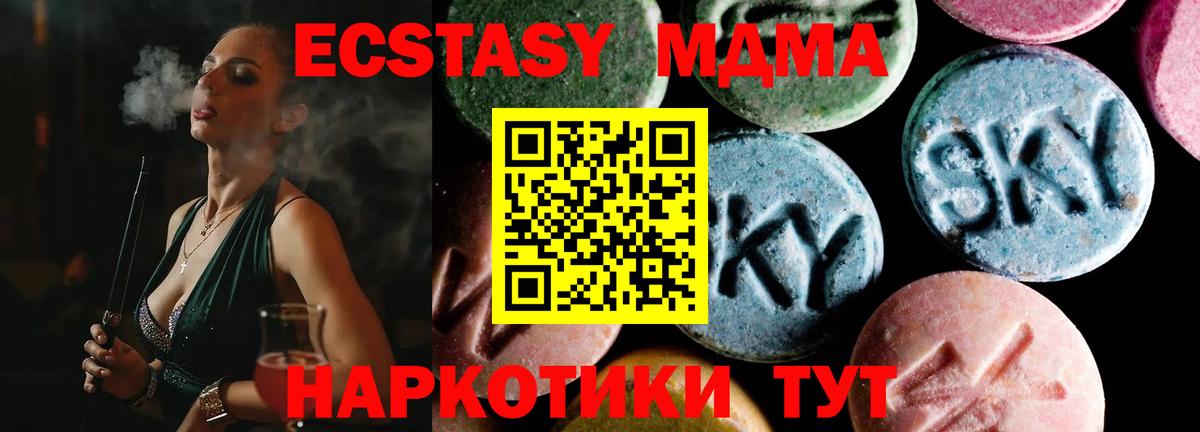 MDMA Molly Дубна