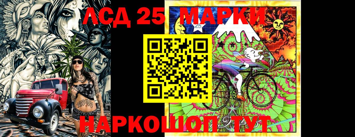 Марки 25I-NBOMe 1,5мг Дубна