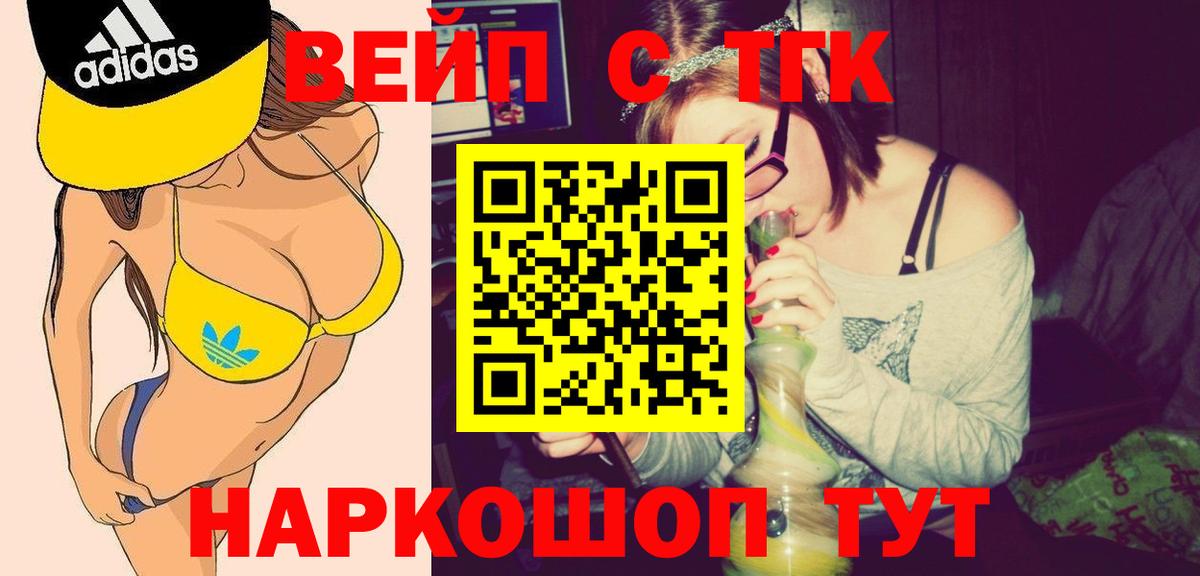 Дистиллят ТГК жижа Дубна