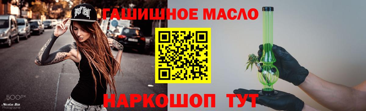 Дубна  Дистиллят ТГК концентрат  Вход с VPN 